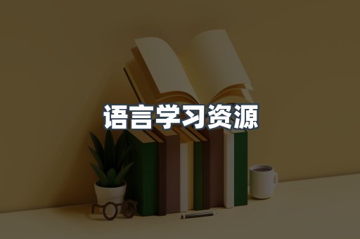 日文电子书系列
