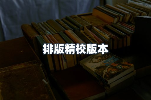 海外电子书